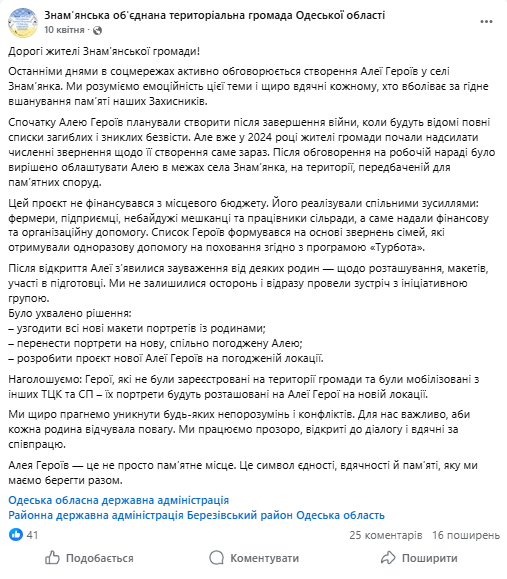 Повага до пам’яті починається з діалогу: досвід меморіалізації Одещини й Київщини Повага до пам’яті починається з діалогу: досвід меморіалізації Одещини й Київщини - зображення